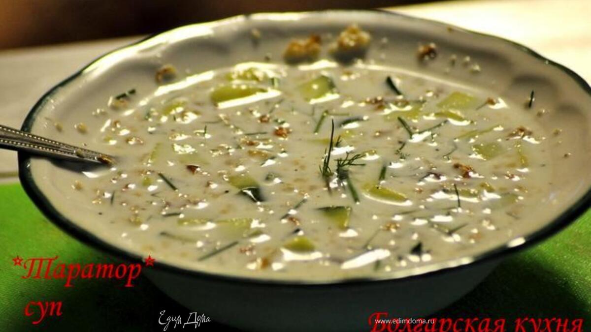 Суп Таратор