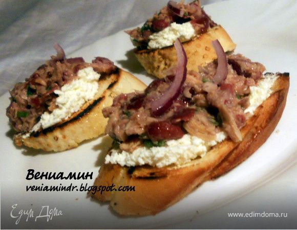 Брускетта с тунцом, фасолью и творожным сыром