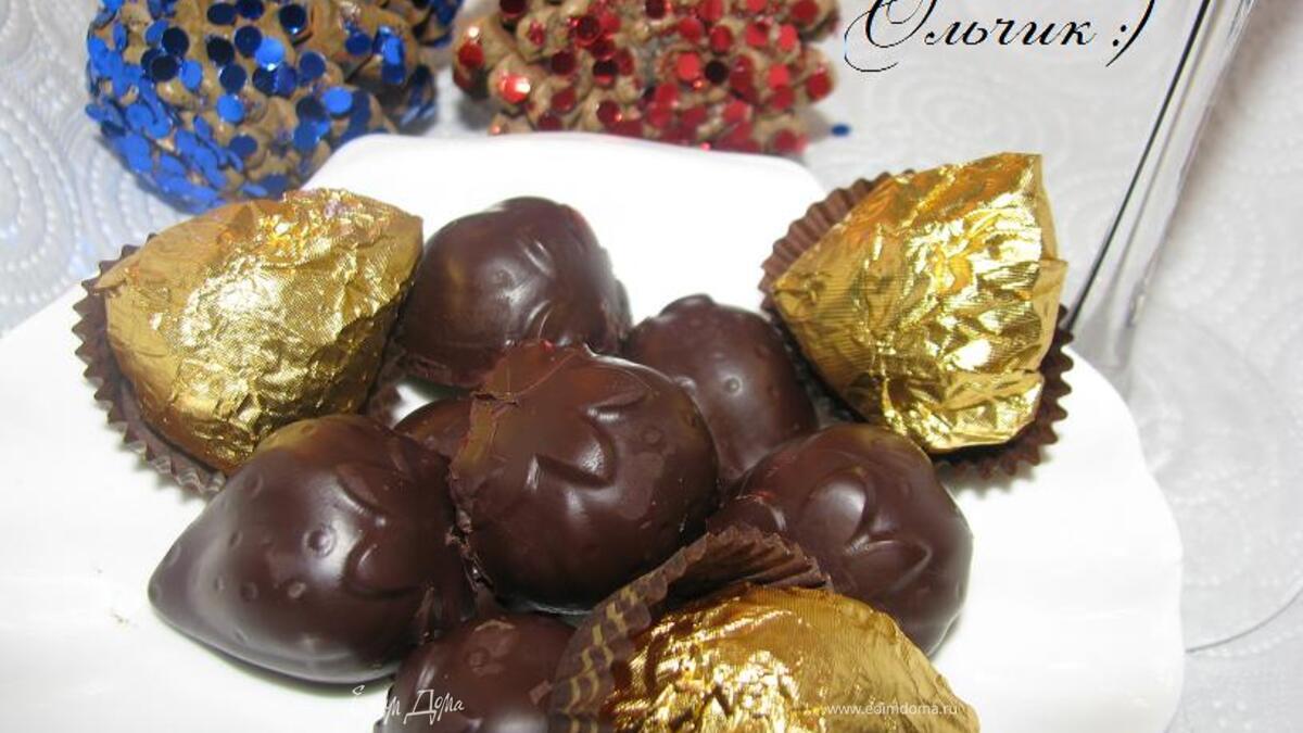 Конфеты "Клубника в шоколаде" для спецагента)