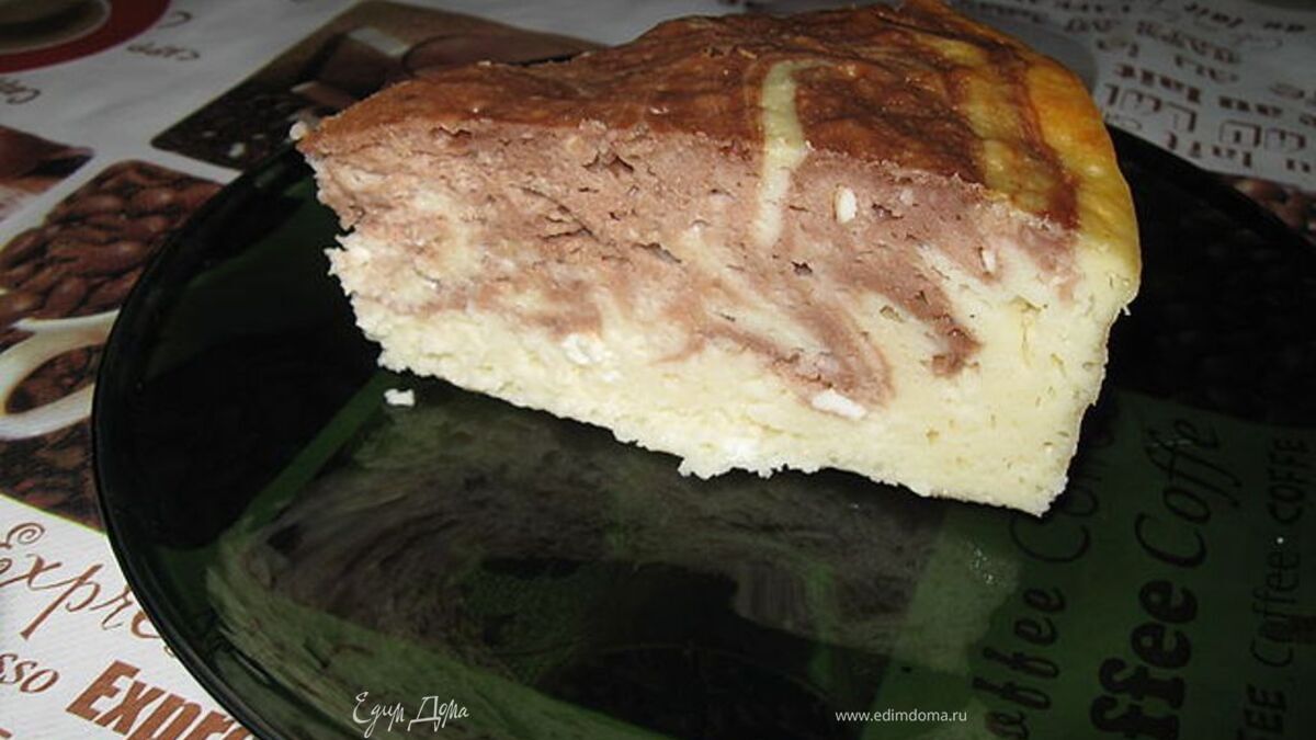  Мраморная творожная запеканка