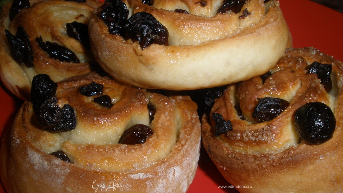 Завиванцы с изюмом