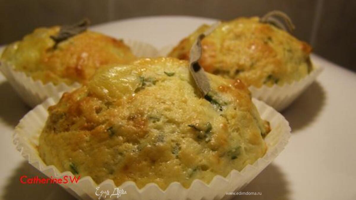 Маффины с грюйером и шалфеем
