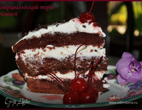 Торт "Черный Лес" 