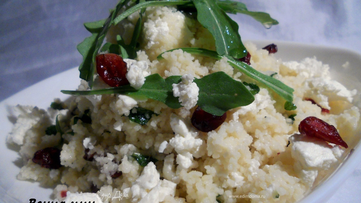 Салат с кускусом, фетой и вяленой клюквой