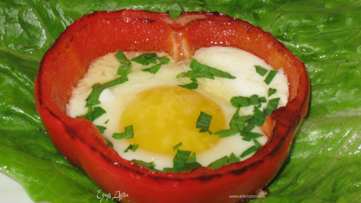 Яичница-глазунья в сладком перце