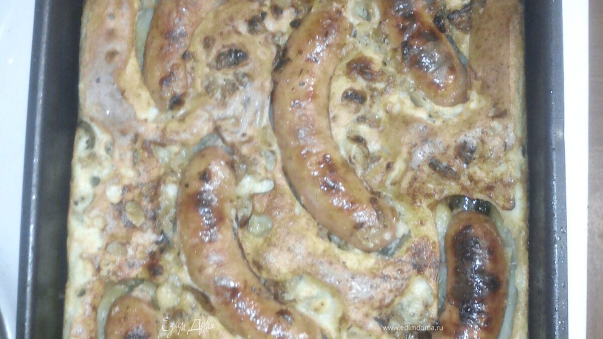 Пирог с купатами