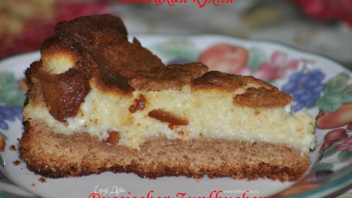 Русский рваный пирог /Russischer Zupfkuchen/
