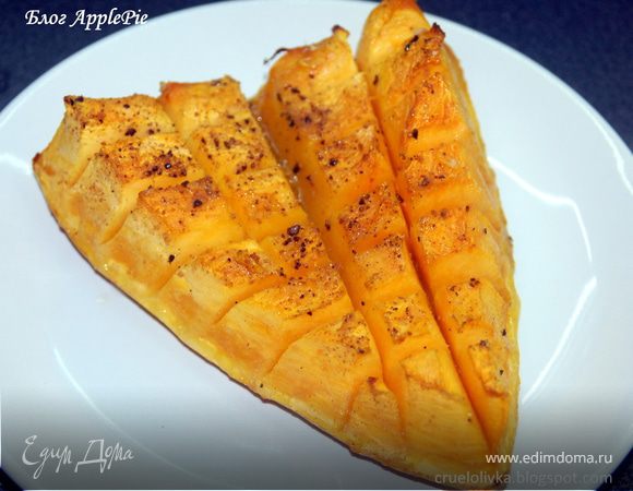 Тыква запеченная со специями
