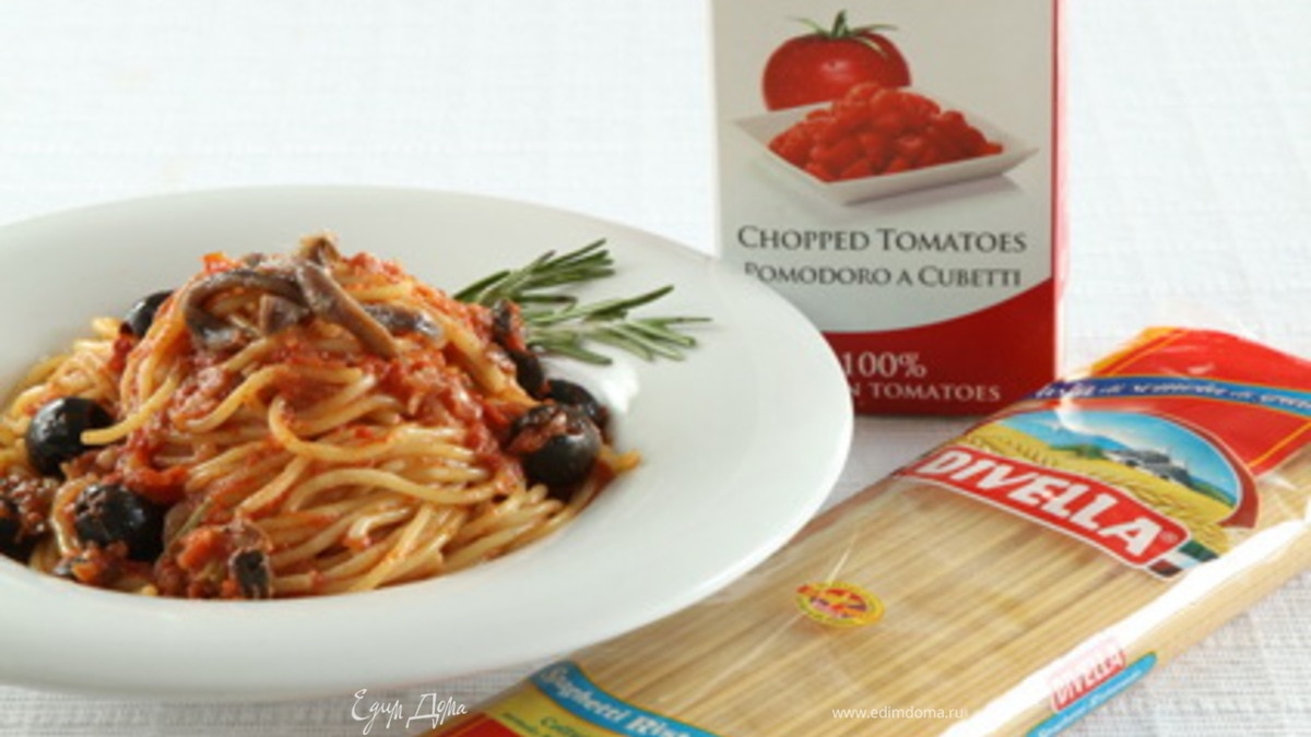 Спагетти с анчоусами, маслинами и томатным соусом
