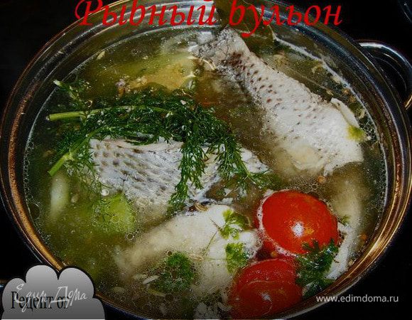 Рыбный бульон Рыбный бульон