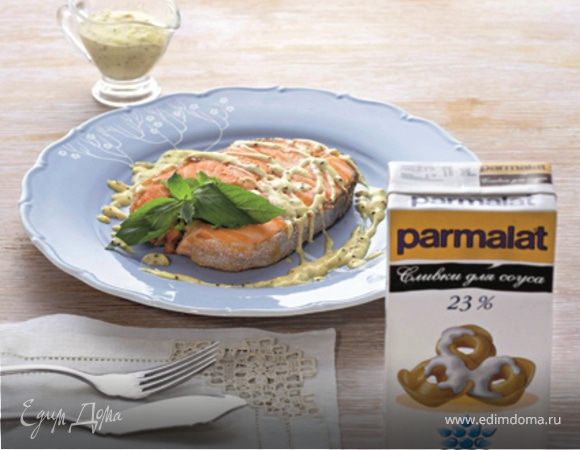 Стейк лосося на гриле со сливочно-горчичным соусом Стейк лосося на гриле со сливочно-горчичным соусом