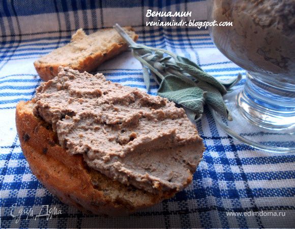 Паштет из печени, белого вина и шалфея Паштет из печени, белого вина и шалфея