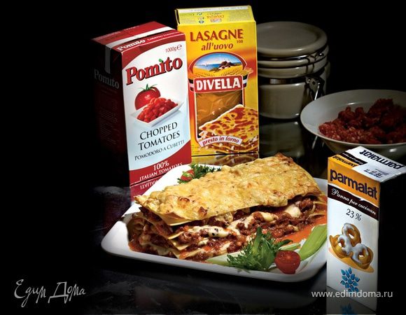 Лазанья аль форно