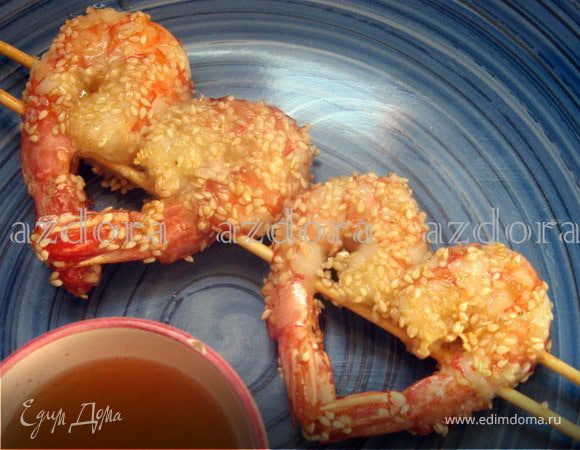 Креветки в кунжуте с пряным соусом Креветки в кунжуте с пряным соусом