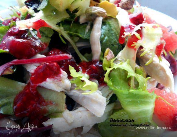 Cалат с индейкой, грейпфрутом и дрессингом из малины и игристого вина