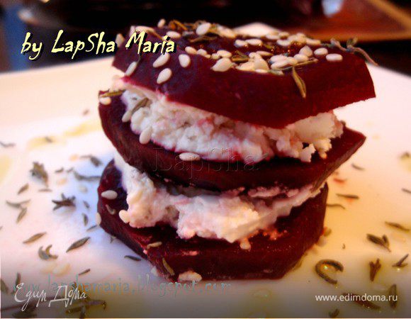 Свекольный милфей с чесночным творожным сыром и тимьяном Свекольный милфей с чесночным творожным сыром и тимьяном