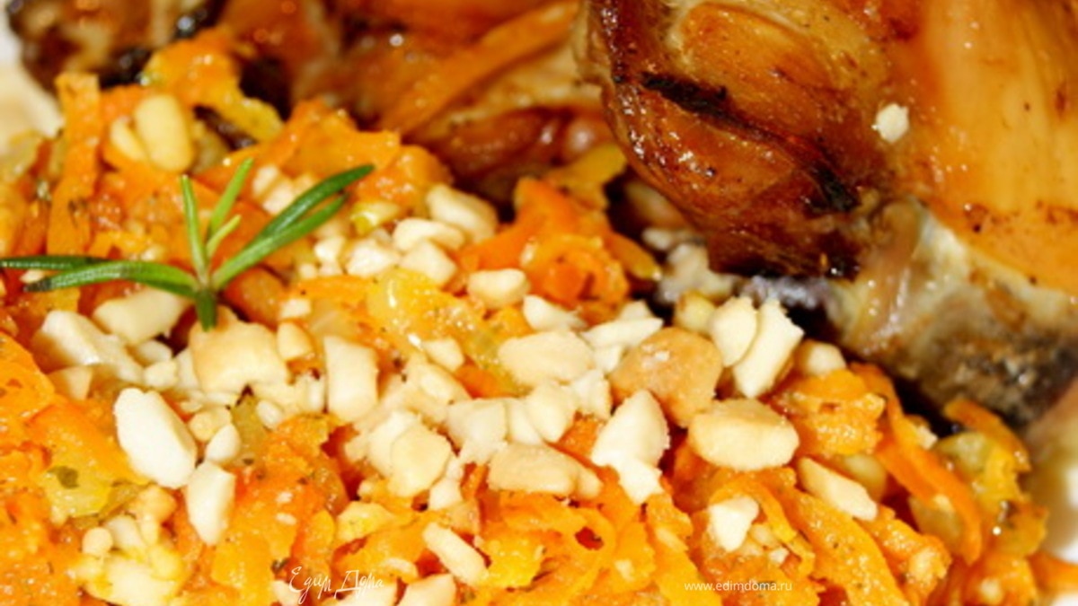 Курица с соленым лимоном и морковь с арахисом