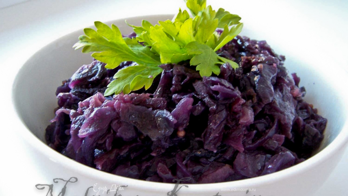 Томленая краснокочанная капуста по-средиземноморски