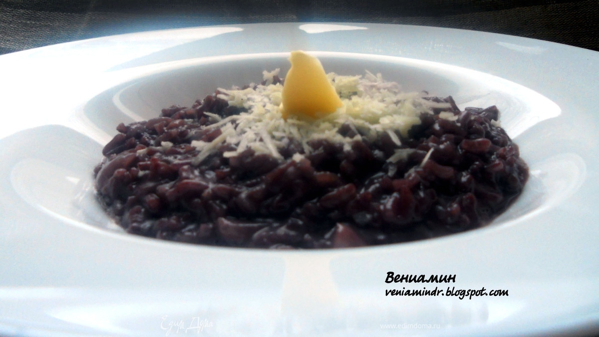 Ризотто с красным вином