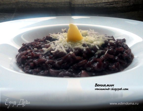 Ризотто с красным вином