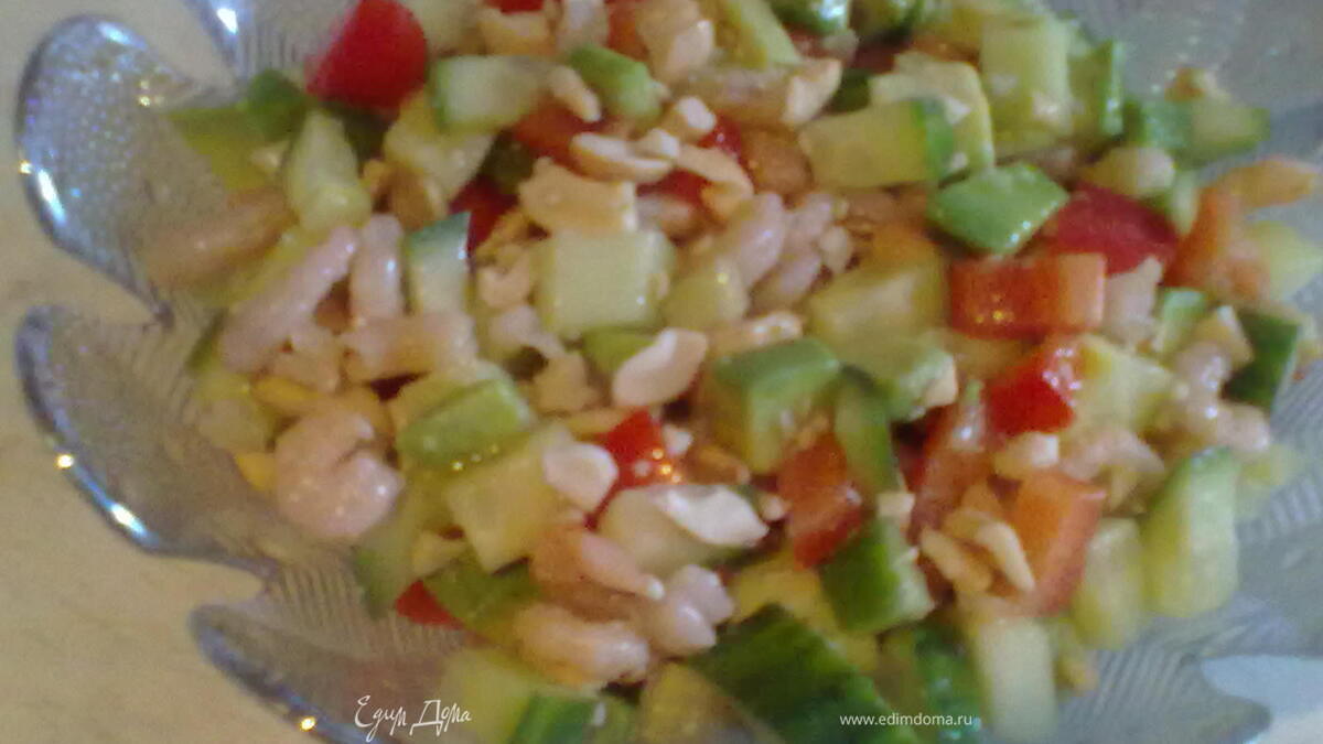 Салат "Ореховый авокадо"