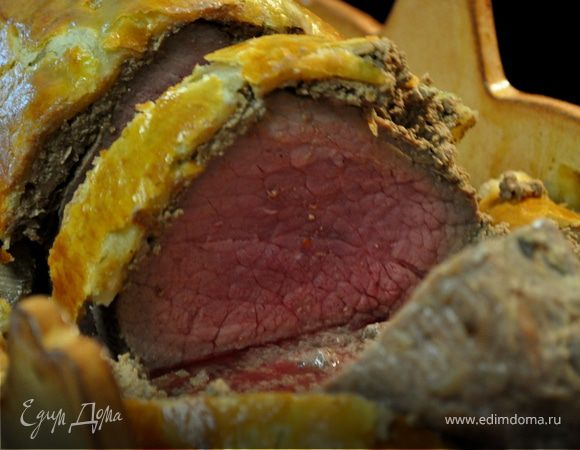 Говядина Веллингтон-Beef Wellington