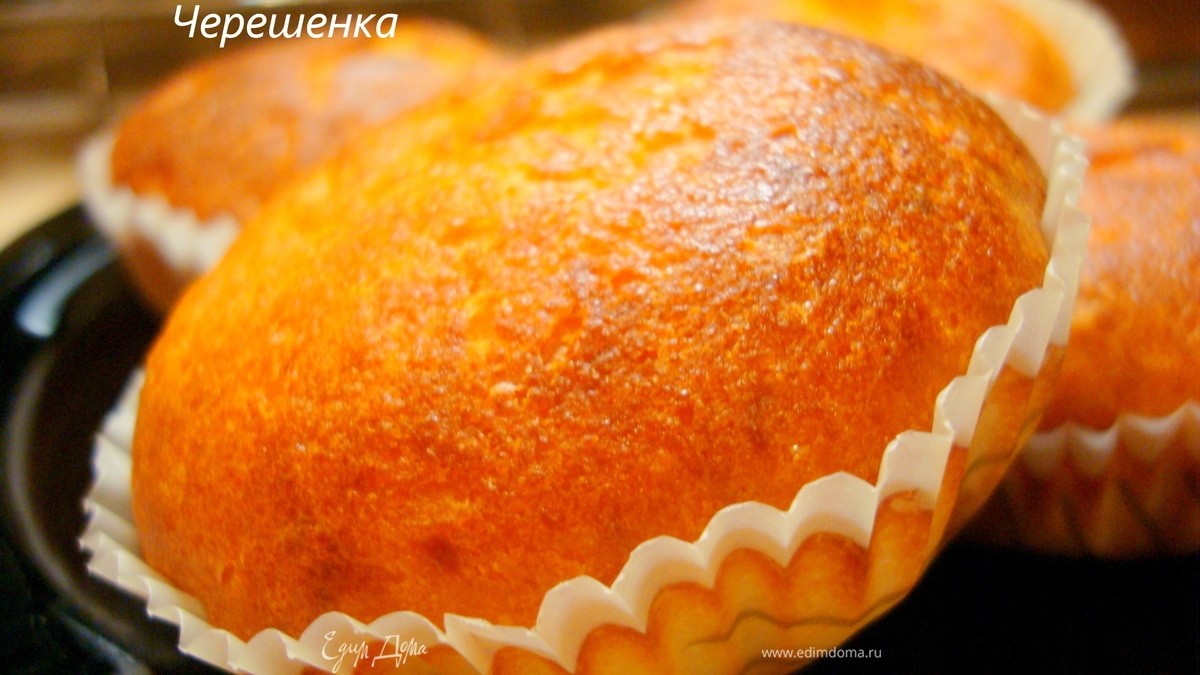 Маффины творожные или мини-запеканки. Детский марафон.