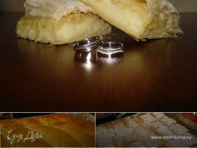 Свадебное пирожное,турецкая сладость/Laz böreği