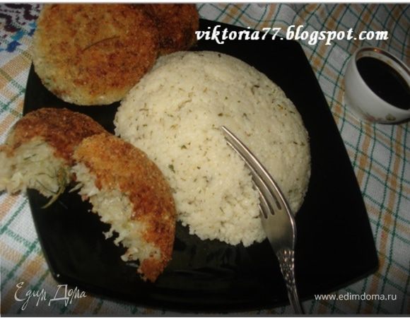 Капустные котлеты с ароматным кус-кусом (постные) Капустные котлеты с ароматным кус-кусом (постные)