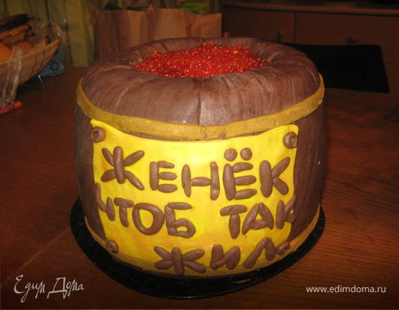 Бочонок с икрой