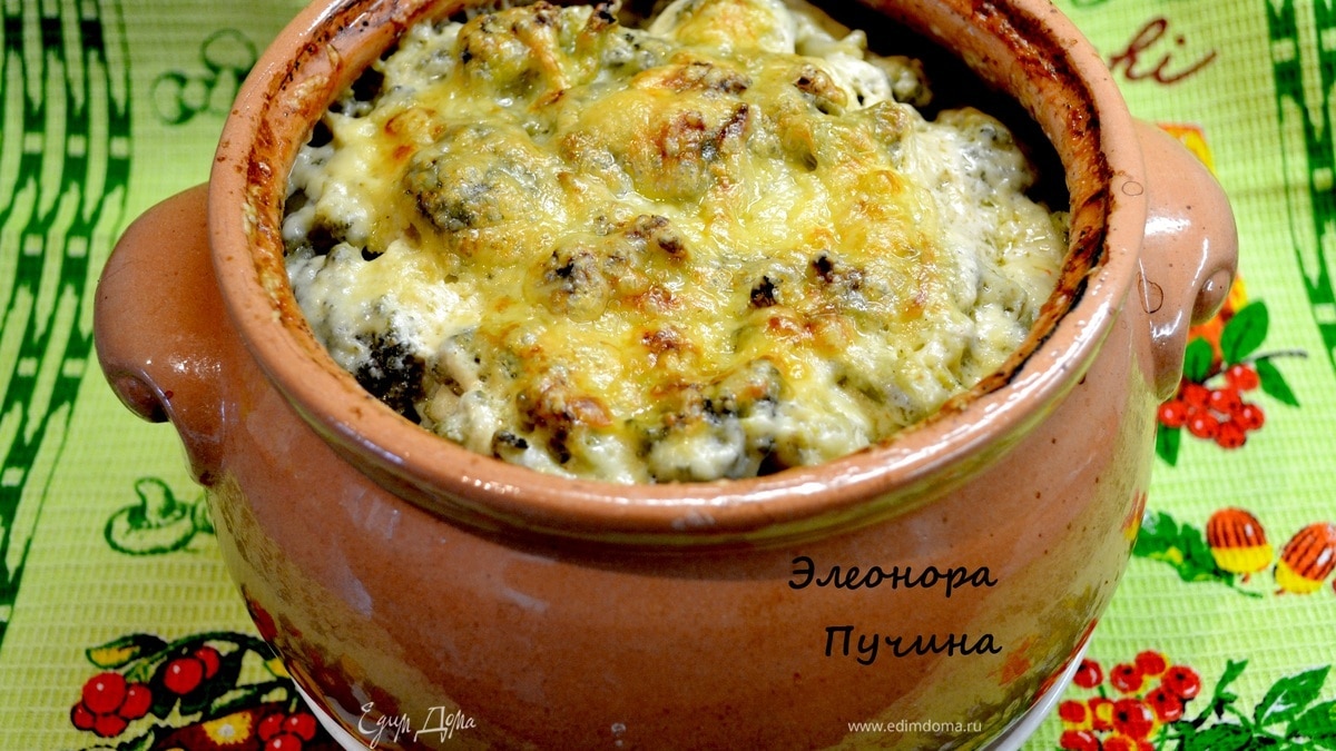 Вари горшочек!!!)