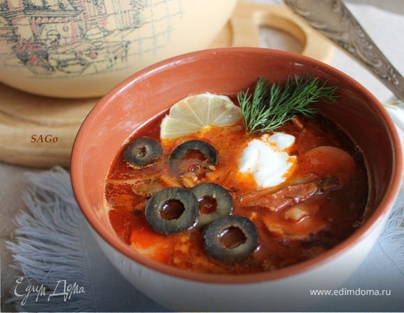 Солянка сборная, томленная в горшочке Солянка сборная, томленная в горшочке