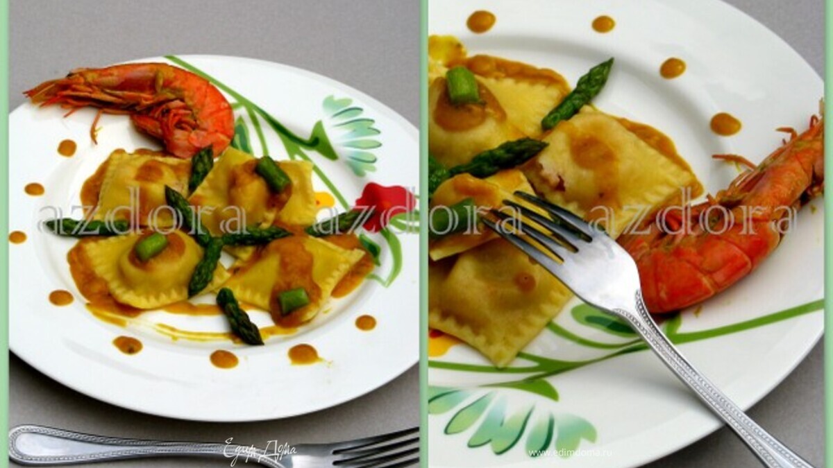 Равиоли с креветками и спаржей в цитрусовом соусе