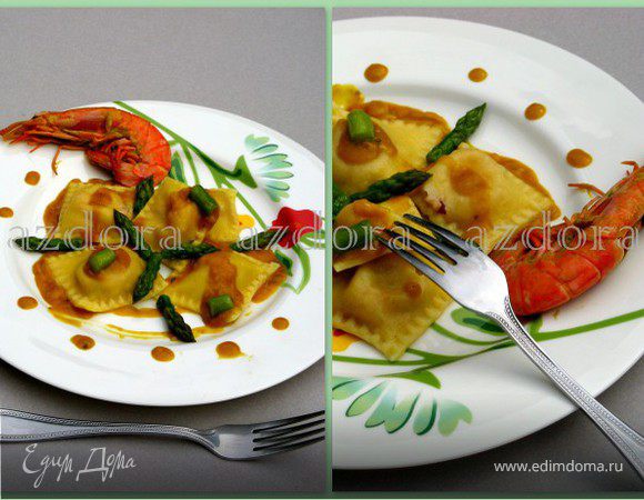 Равиоли с креветками и спаржей в цитрусовом соусе