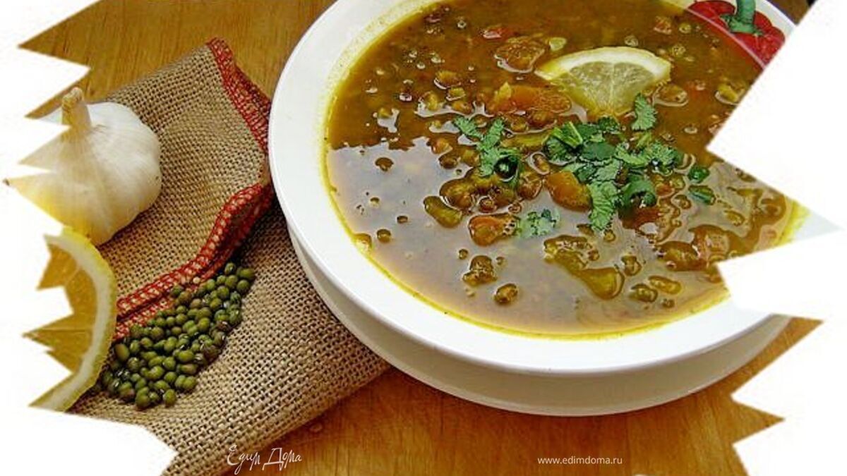 Мунг-дал таркари (Постный суп из маша)