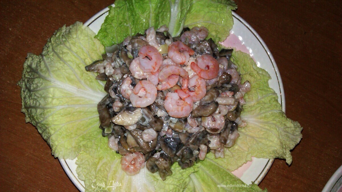 Cалат с креветками и грибами