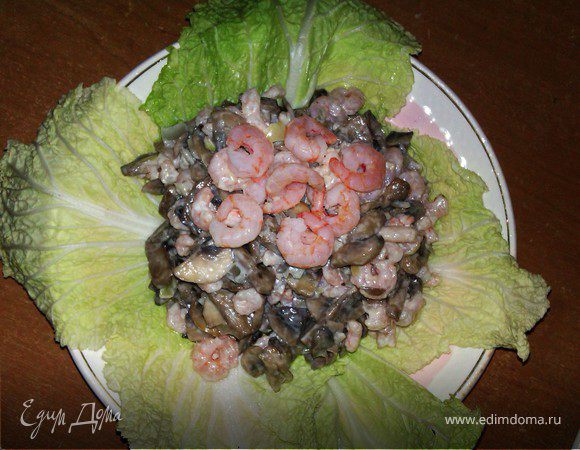 Cалат с креветками и грибами