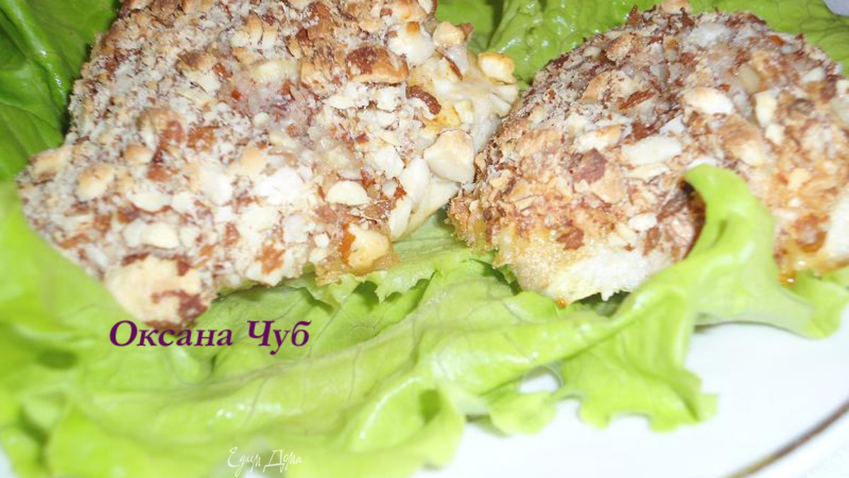 Куриное филе в миндальной панировке