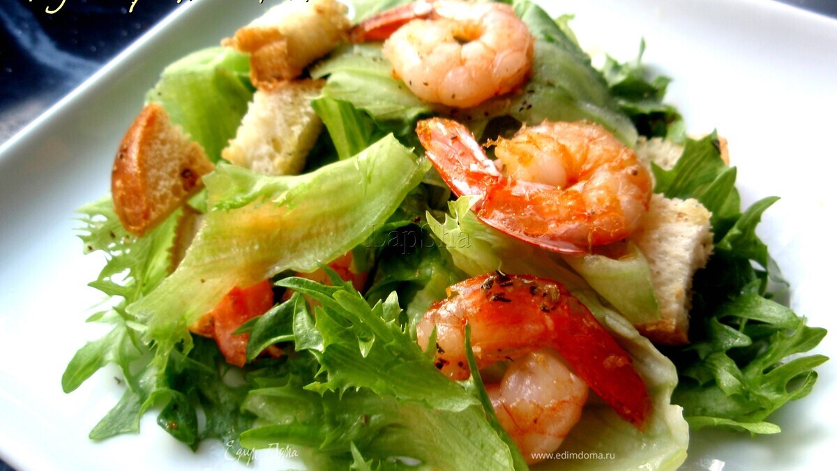 Зеленый салат с креветками и крутонами в итальянском стиле
