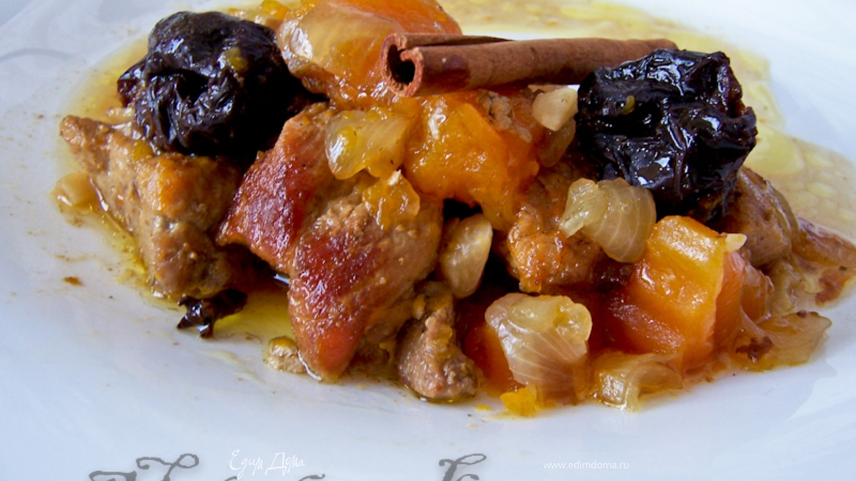 Мясной цимес с тыквой и черносливом