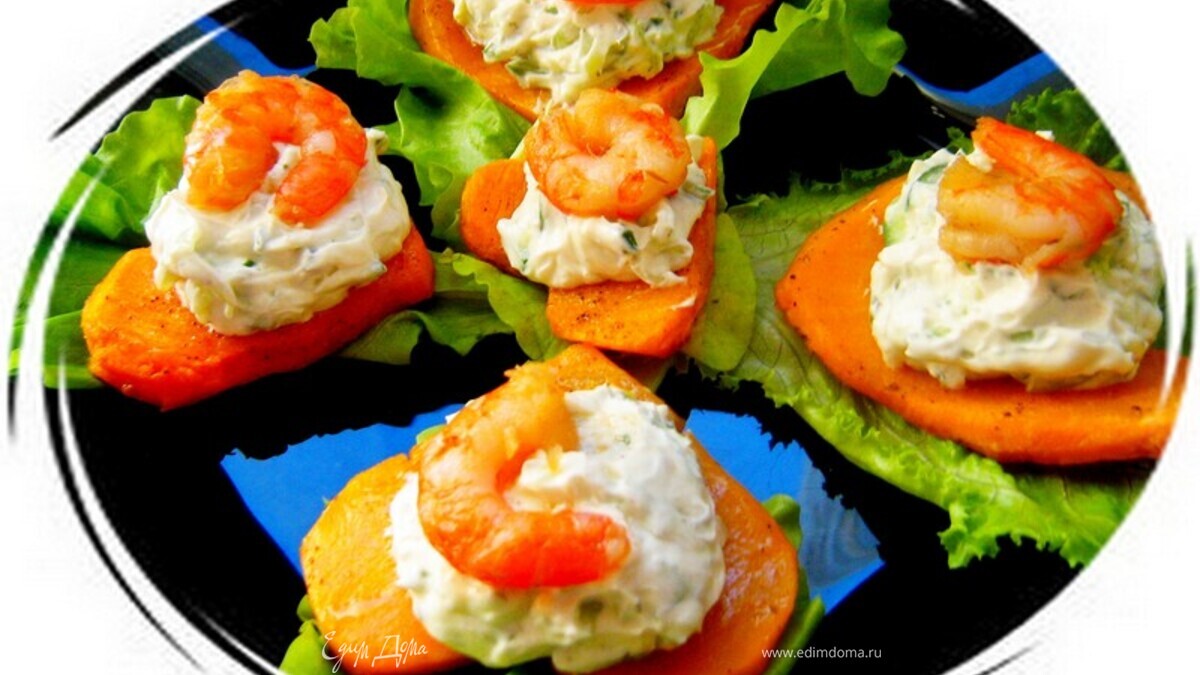 Тыквенные сердечки с креветками