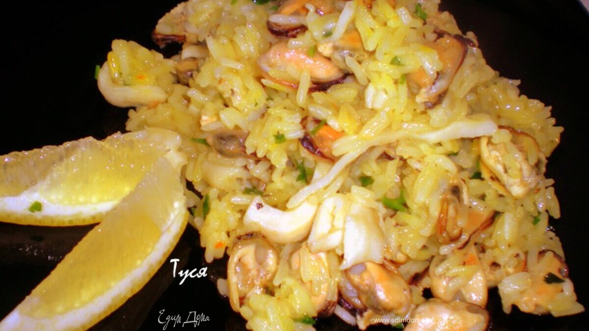 Желтое ризотто с морепродуктами