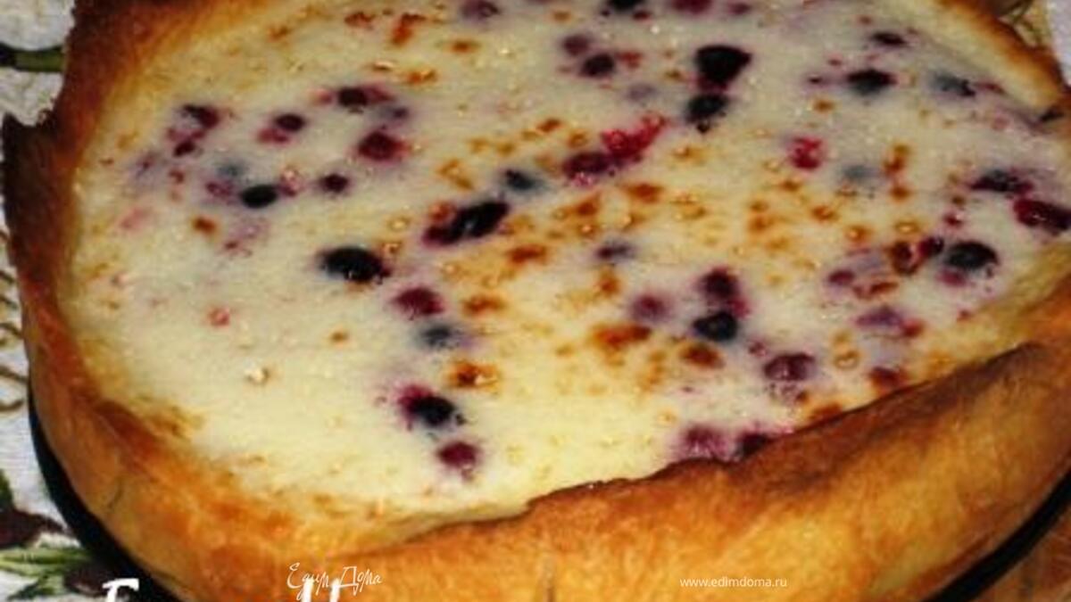 Ягодный пирог с йогуртовой заливкой