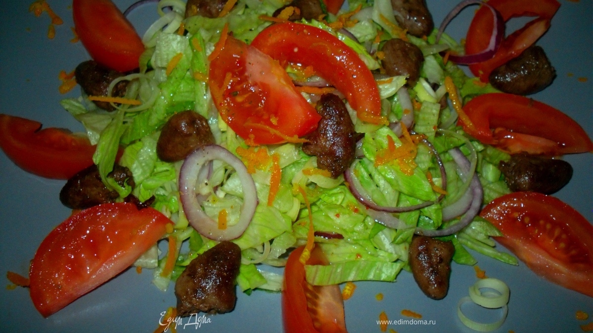 Cалат с куриными сердечками и лёгким апельсиновым дрессингом