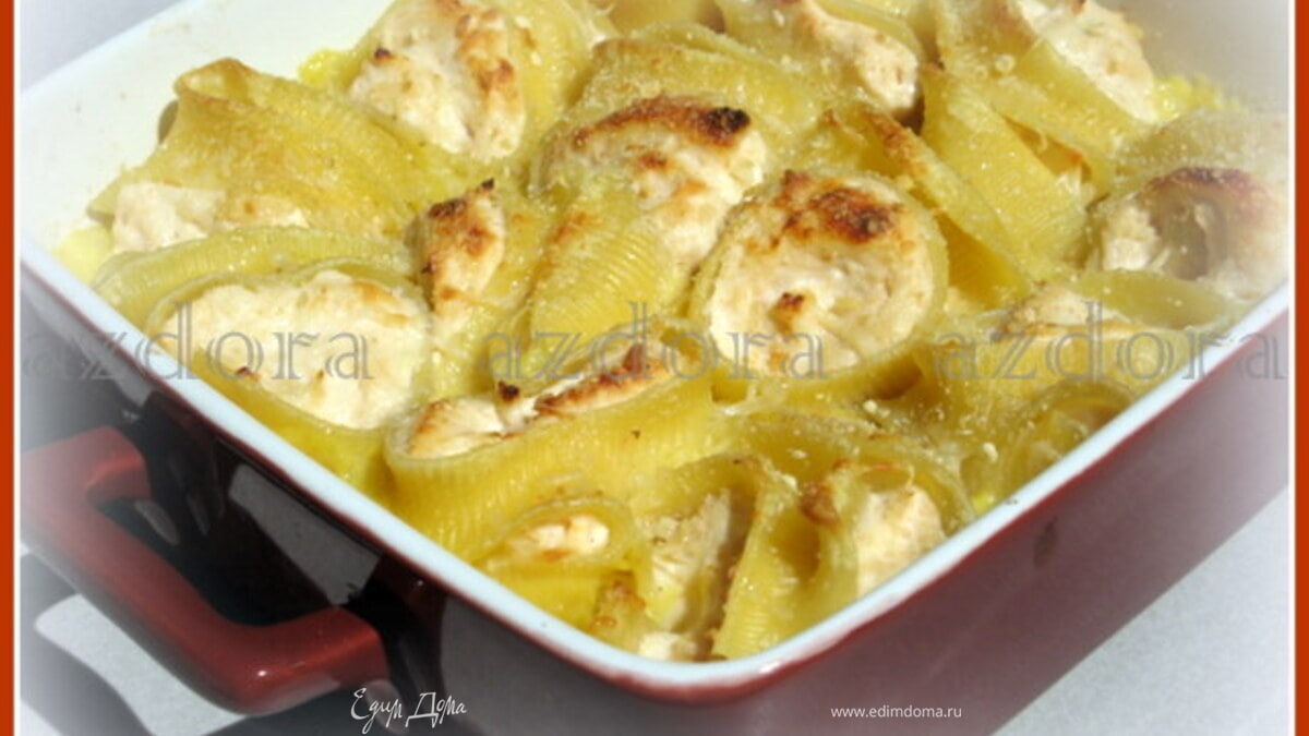 Лумакони с копчёным лососем