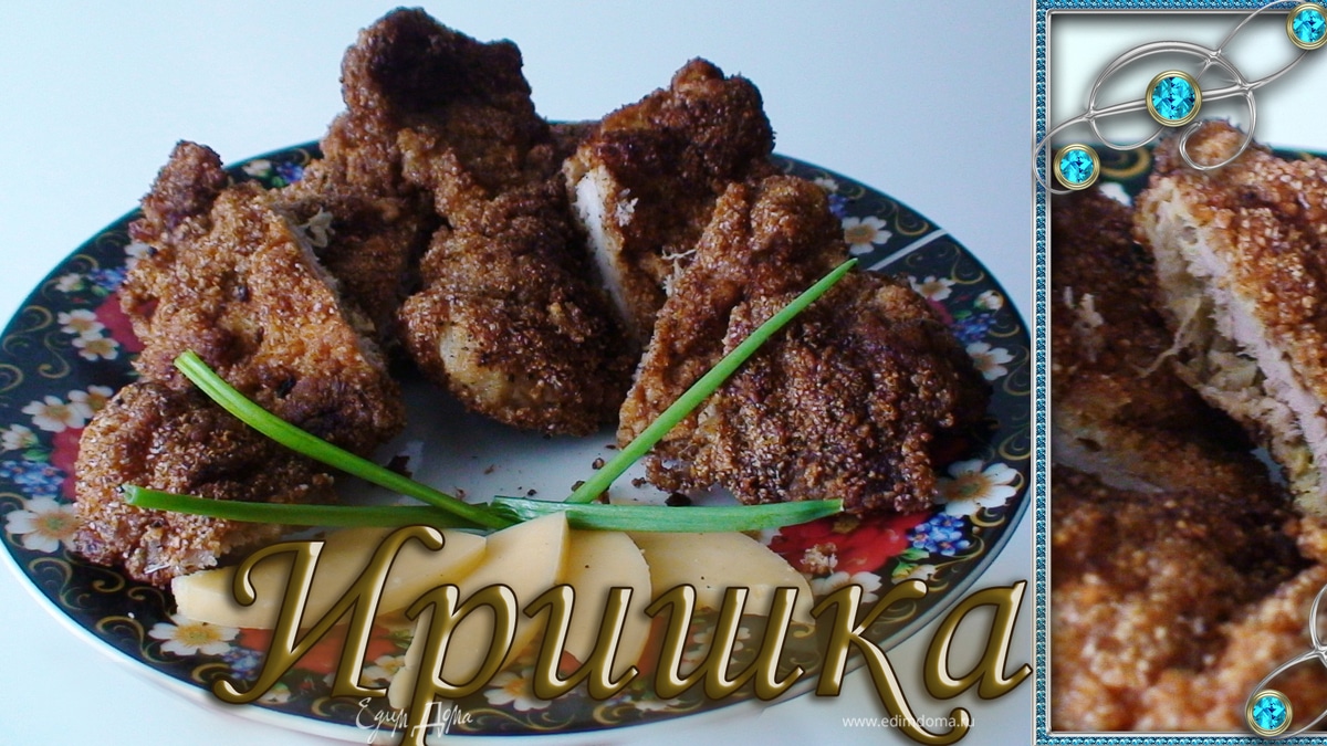 Сочные отбивные в панировке