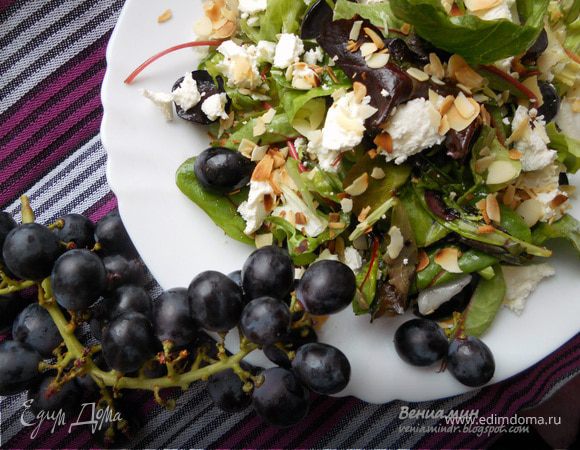 Салат с виноградом, фетой и миндальными лепестками