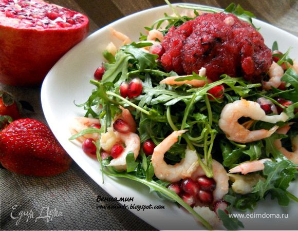 Салат с креветками, руколой, гранатом и клубнично-базиликовым сорбе Салат с креветками, руколой, гранатом и клубнично-базиликовым сорбе