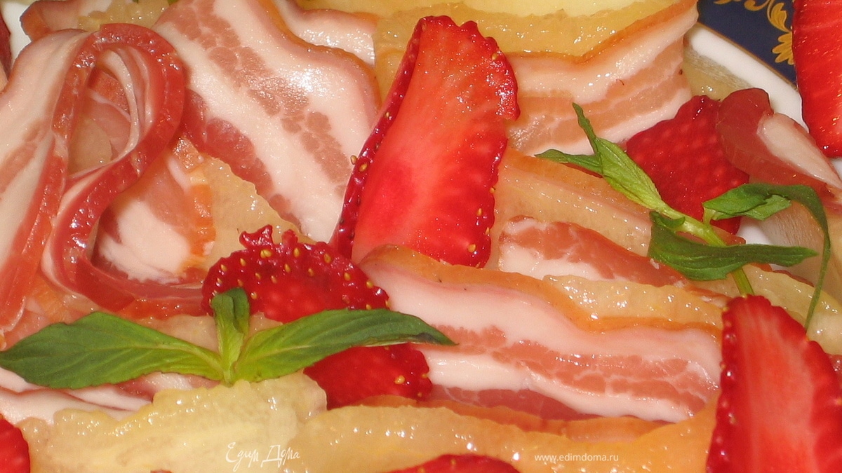 Закуска "А-ля прошутто с дыней и клубникой"