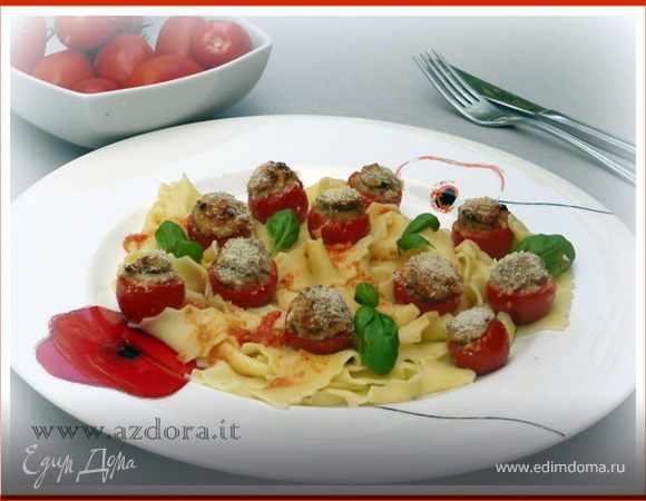 Домашние паппарделле с фаршированными помидорчиками
